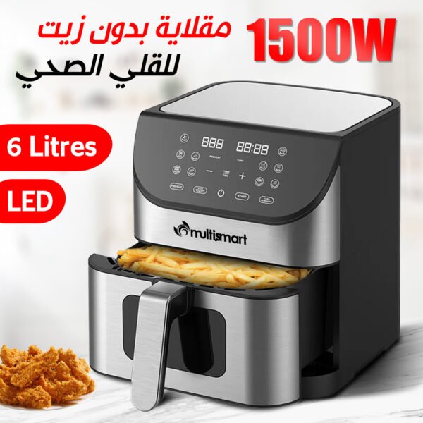 مقلاة هوائبة عصرية بنافذة زجاجية واضاءة لرؤية طبخك بدون زيت صحية بسعة 6 لتر وبطاقة 1500واط وبسعر رائع
